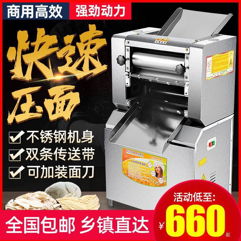 Máquina de prensa de fideos de alta potencia comercial, máquina de espesar automática de fideos de acero inoxidable, máquina de masa de pan al vapor, prensa rápida de fideos image 1