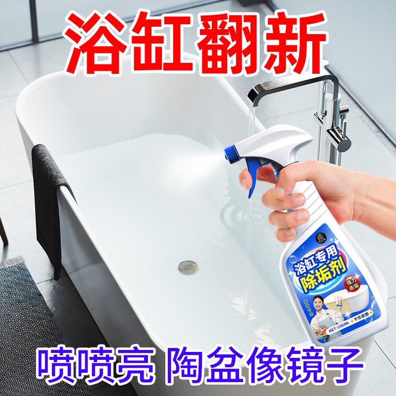 Bathroom Cleaner Glass Toilet Descaling Cleaning Sink Bathtub Tile Powerful Decontamination Yellowing Descaling Agent