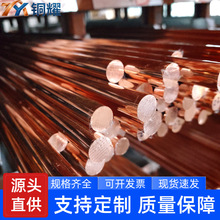 紫铜棒 纯铜棒 红铜棒 T2 C11000  光伏逆变器高低压配电箱铜棒