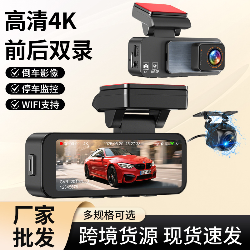 外貿高清行車儀前後雙錄多語言wifi支持夜視監控小車記錄儀鏡頭