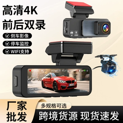 High-Definition Foreign Trade Driving Recorder with Front and Rear Dual Recording, Multi-Language Support, Wifi, Night Vision Monitoring, Small Car Recorder, Car Camera (Driving recorder)