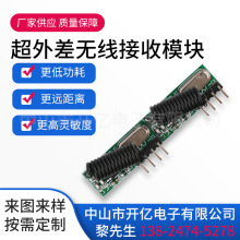 433oģK 315mhz2.4glhxrfͨbģK