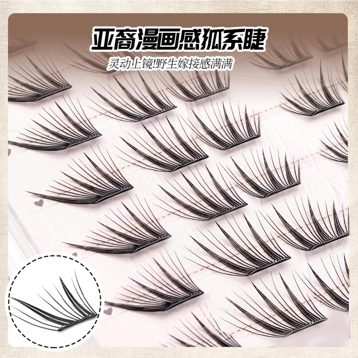 Pequeña hoja inmortal flujo de vacaciones de año nuevo pestañas sin ramas pestañas suaves adecuadas para principiantes un solo racimo de pestañas curvas