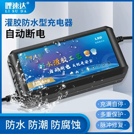 电动车充电器;电池充电器