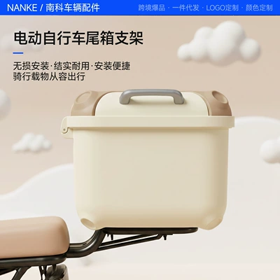 Electric car tail box | Electric Scooter Trunk with Large