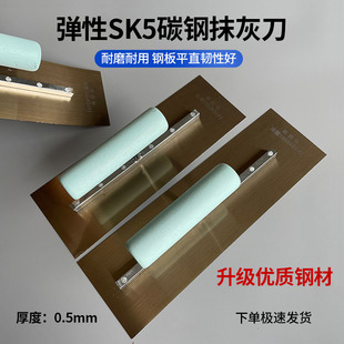 High-Elasticity Sk5 Carbon Steel Putty Knife, Plastering Trowel, Plastering Tool for Smoothing and Finishing Interior and Exterior Walls