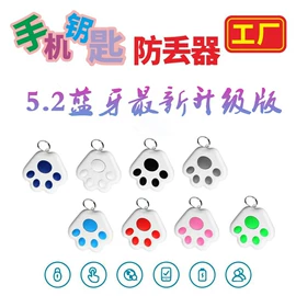 智能防丢器;智能遥控器;智能跟踪器