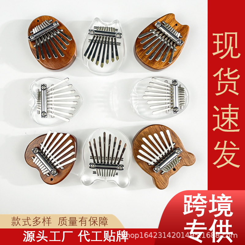 Factory direct solid wood 8-key mini thumb piano, 8-key finger piano, crystal kalimba kalimba instrument wholesale