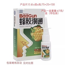 雪山百草蜂胶濞通 蜂胶鼻通20ml亿启辰抑菌液喷剂鼻舒适鼻涕喷剂