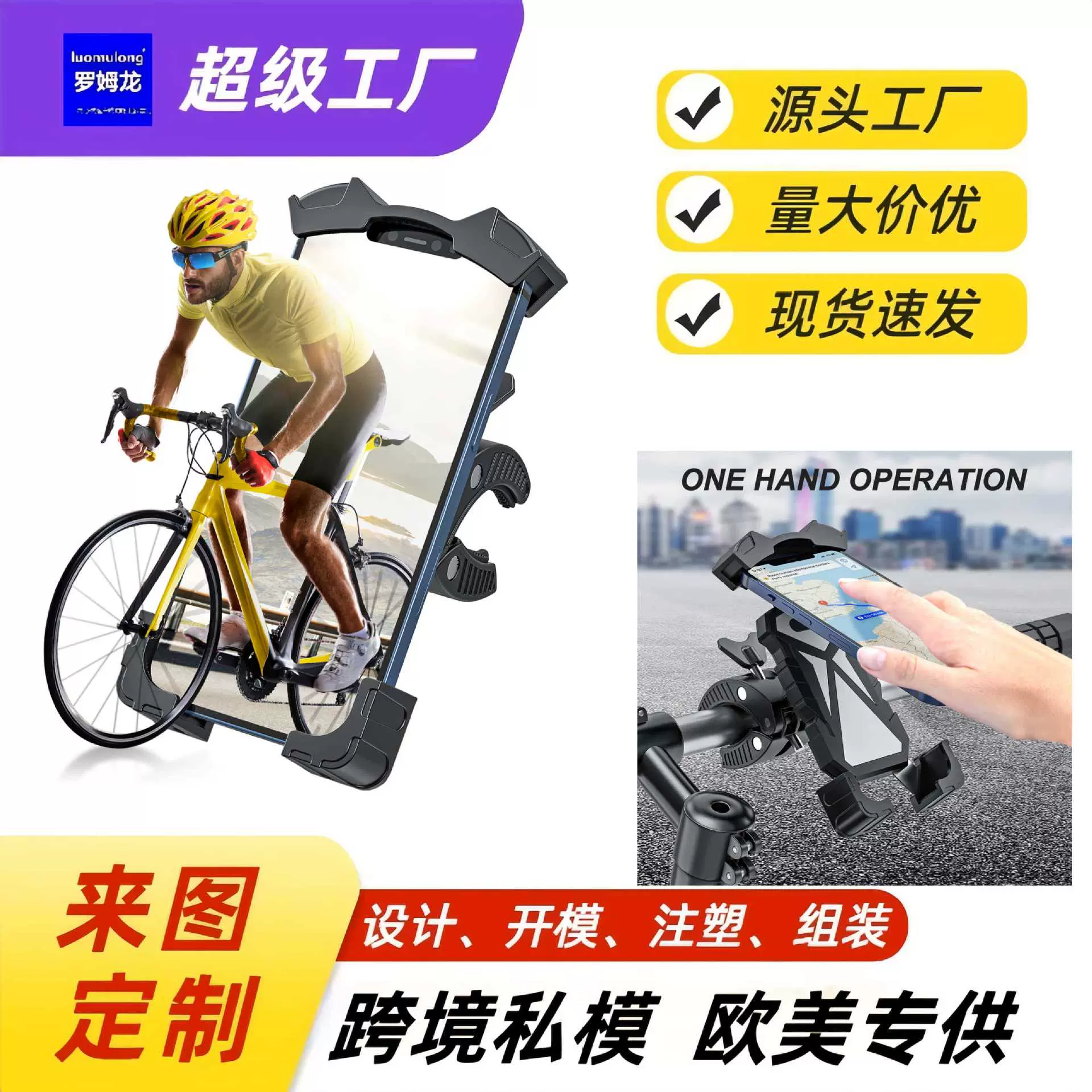 自行车手机支架新款导航高尔夫电瓶摩托车通用动感单车跑步机固定
