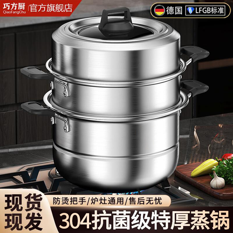 蒸锅304不锈钢家用加厚三层多功能蒸笼蒸鱼电磁炉煤气灶礼品锅具|undefined