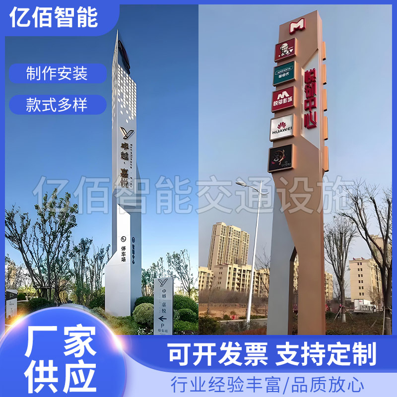 户外铝板精神堡垒标识牌景区指示牌商场导视牌不锈钢立牌定制异形