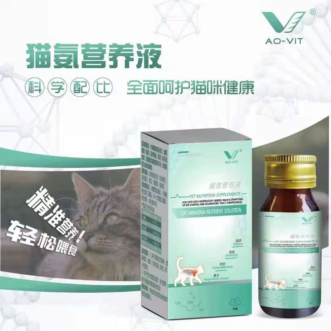 猫胺营养液60ml赖氨酸猫用调护打喷嚏猫鼻支流眼泪感冒补充营养