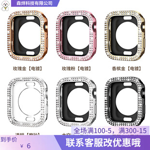 Suitable for Apple 8910 Generation Watch Protective Case iWatch Double Row Diamond Cut Out Pc All-Inclusive Bottom Case