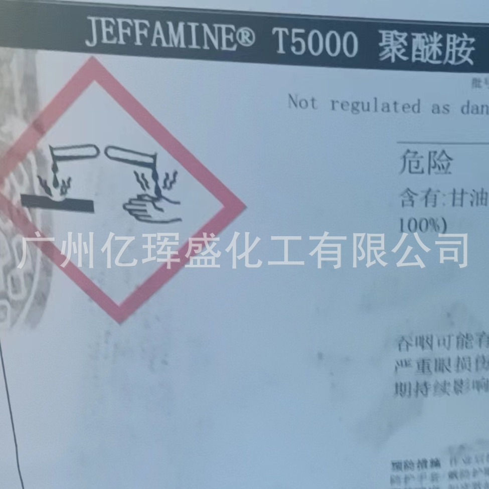 亨斯迈T5000固化剂 T5000聚醚胺可分装