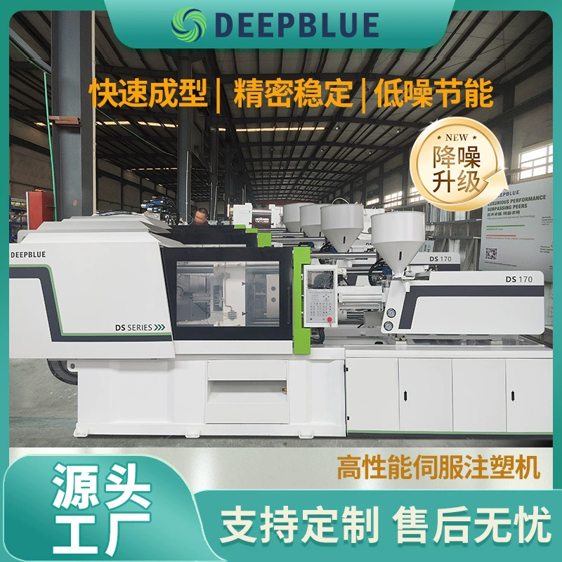 Инжекционный пресс DEEPBLUE, серия High-End, микрогоризонтальный, б/у, высокоточный, для пресс-форм Haitian