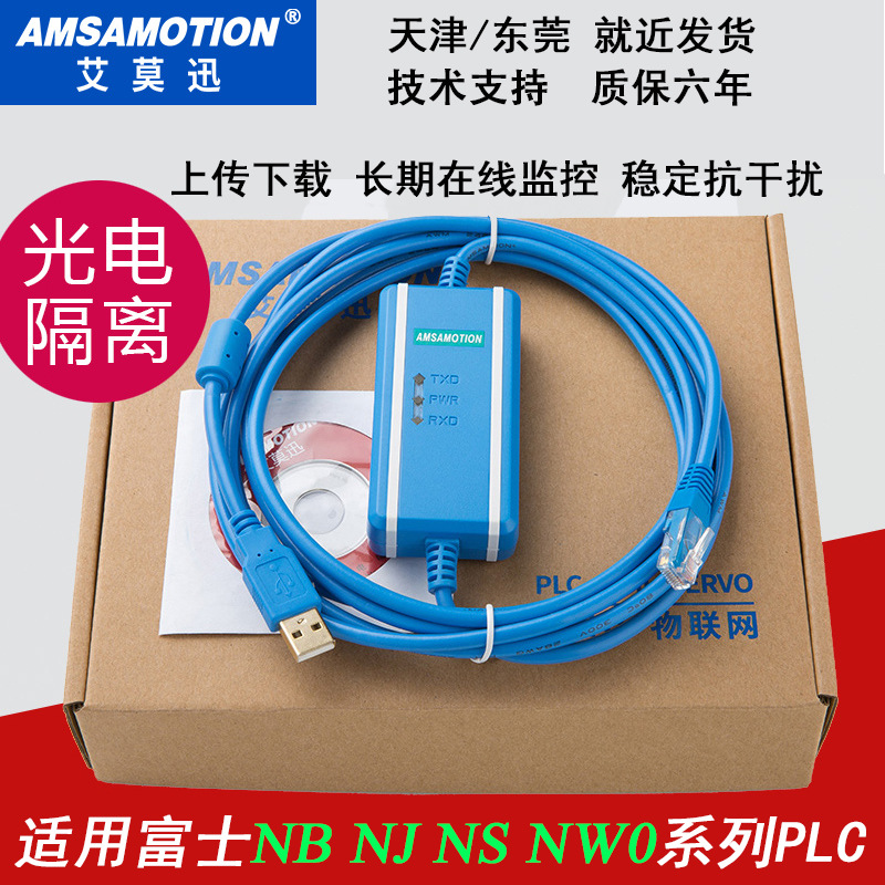 适用于富士NB NJ NS NW0 PLC编程电缆数据下载线USB-CNV3水晶头