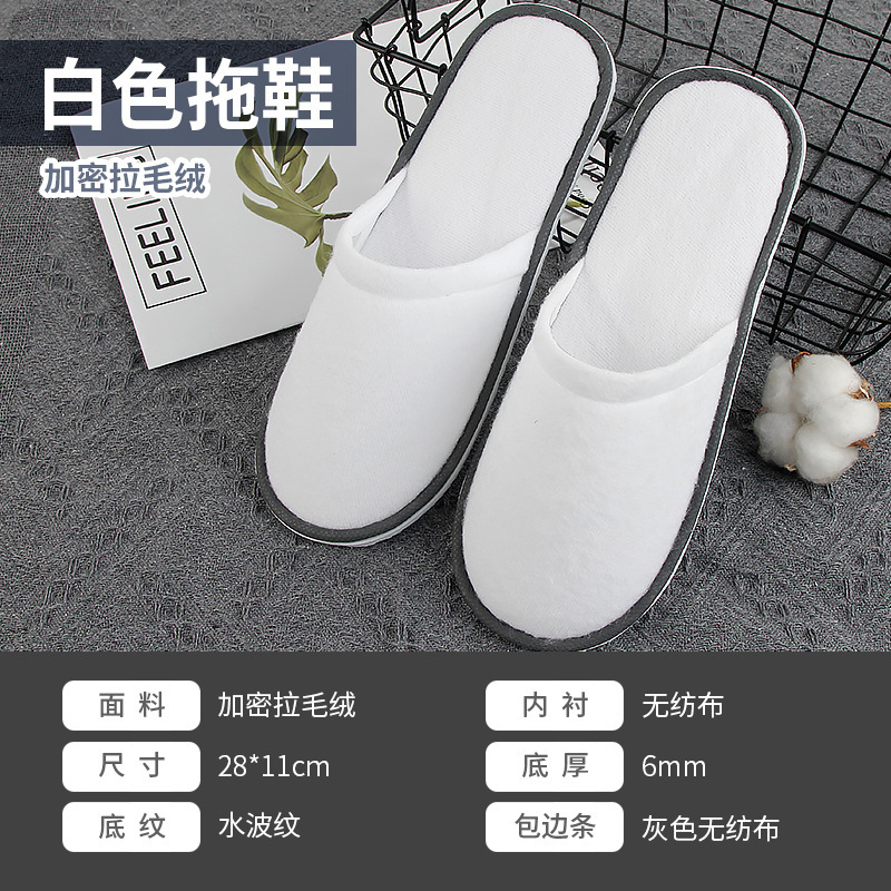 工場在庫ホテル、B&B、ビューティーサロン用の高級厚底滑り止めロゴ入り使い捨てスリッパを個別にパッケージ化|undefined