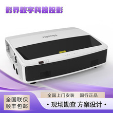 华录HL-Z560SU/D600SU KU480ST KW480ST 700ST超短焦投影仪机