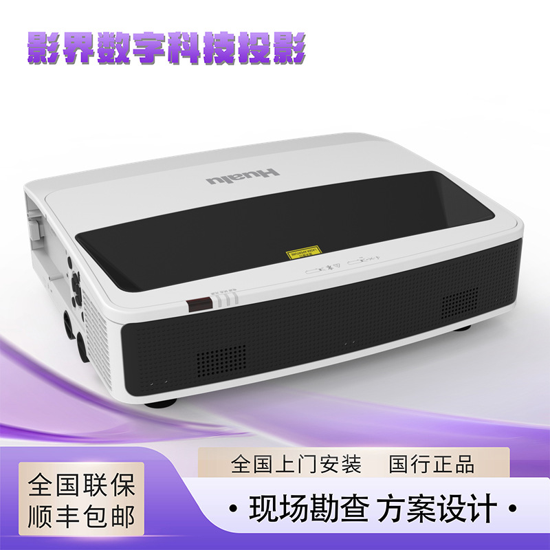 华录HL-Z560SU/D600SU KU480ST KW480ST 700ST超短焦投影仪机