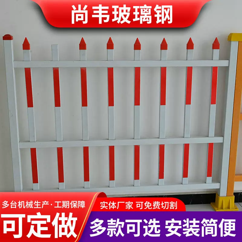 现货玻璃钢围栏绝缘户外电力变压器配电箱护栏伸缩安全电网隔离箱