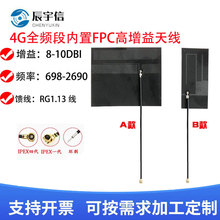 GSM GPRS 2G 3G 4G LTE nb-iotģ�Kȫ�l�΃���FPC�������쾀 IPEX