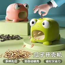 儿童嗑瓜子神器瓜子去壳机懒人瓜子机全自动磕瓜子电动剥壳机小猪