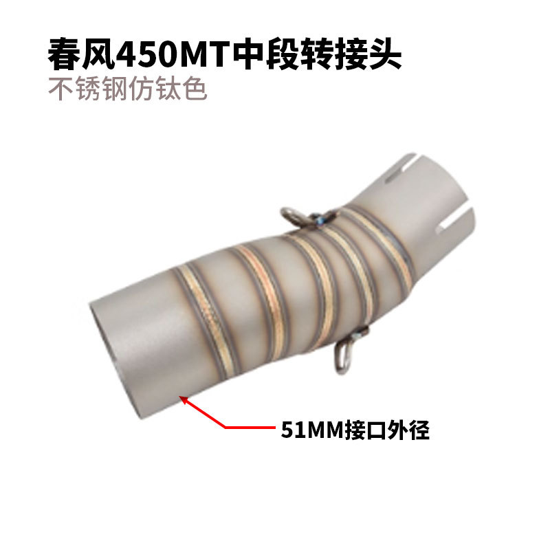 Suitable for Cfmotor Chunfeng 450Mt Exhaust Pipe Modification, Chunfeng 450Mt Mid-Section, Front Section, and Tail Section Exhaust Pipes