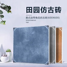 地中海复古客厅卧室房间地砖600*600直角 厨房卫生间阳台瓷砖防滑