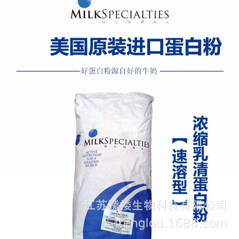 in stock supply whey protein powder WPC80 concentrated instant whey protein powder food grade nutrition fortifier