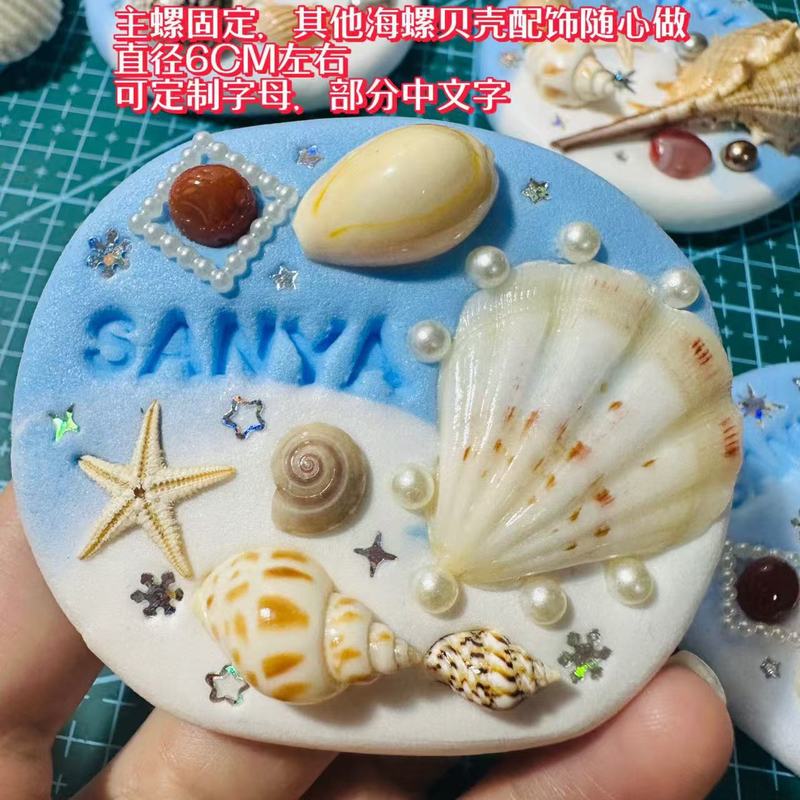 海螺贝壳冰箱贴文创海边旅游纪念品新款大连海南三亚威海青岛珠海|undefined