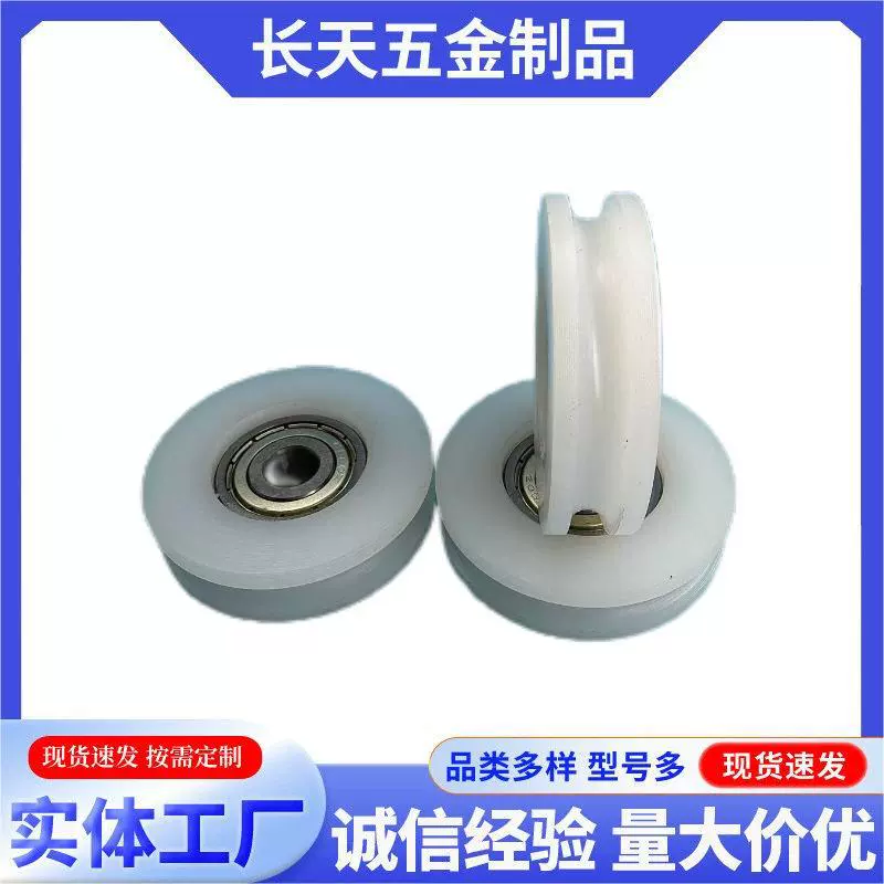 Пластиковые шкивы подшипника с канавкой ролик POM нейлон с выдвижным колесом U-образное колесо 10*55*14mm
