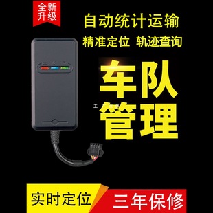 Truck car Beidou gps locator charging-free vehicle gps fleet management enterprise remote viewing transportation