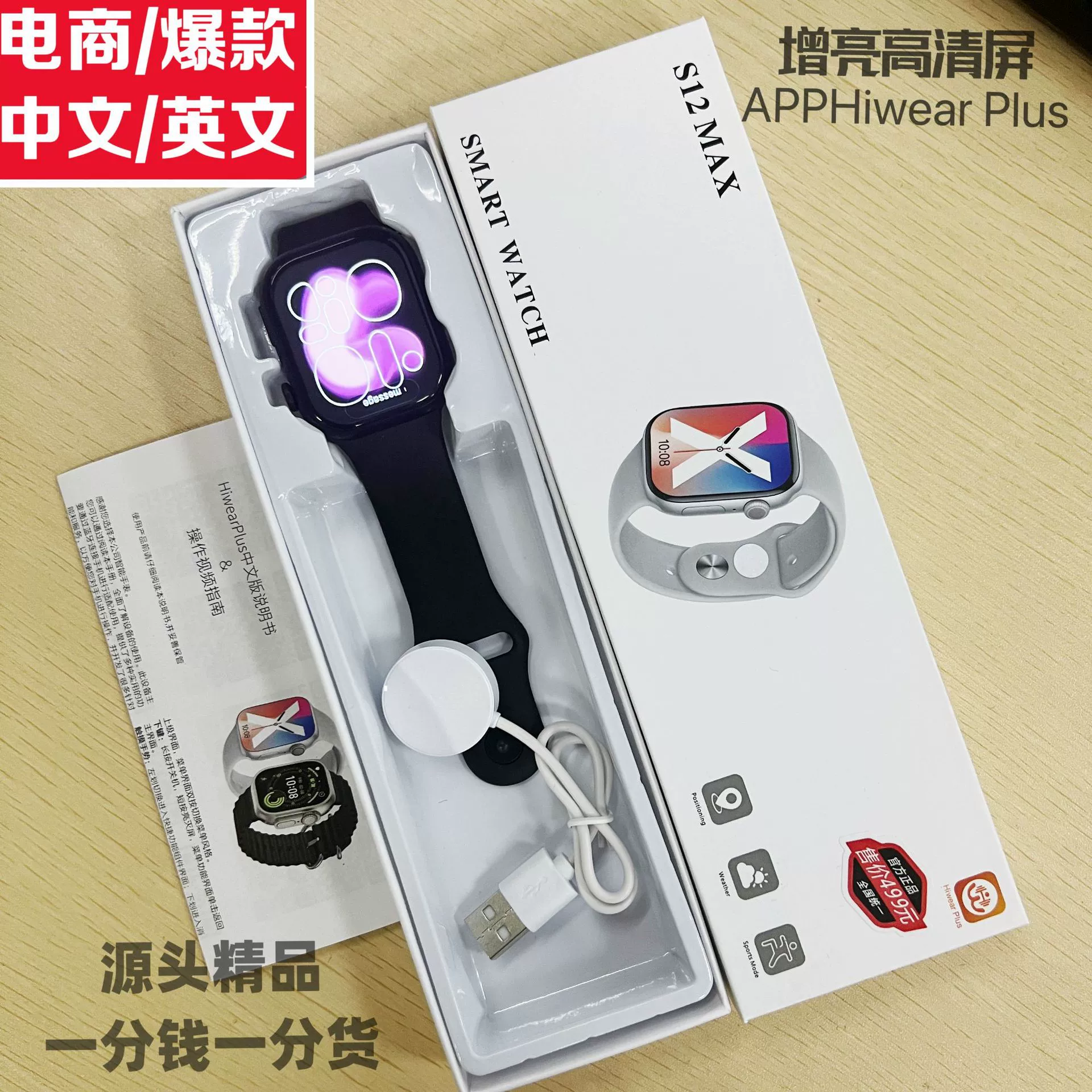 (Торговля через границу), S12 спортивный браслет, S11 часы Dynamic Island, Bluetooth, NFC