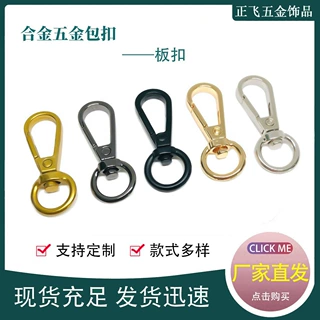 现货挂镀3分圆尾狗扣包包手机织带钩扣龙虾挂钩合金配件钥匙板扣