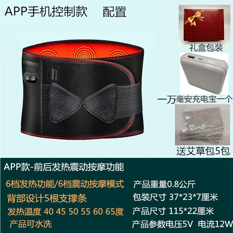 Keep warm waist belt