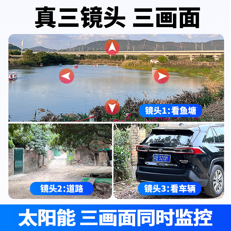 Cámara de vigilancia solar de flujo gratuito al aire libre sin electricidad sin red 360 grados HD monitor de visión nocturna al aire libre