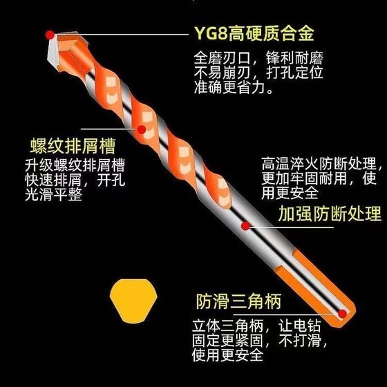 Overlord drill concrete tile cement wall woodworking Wall hand drill hole drill iron Universal head