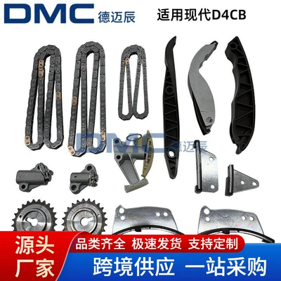 Modern D4Cb Mühərriki üçün 24351-4A020 Zamanlama Zəncir Dəsti 24351-4A700