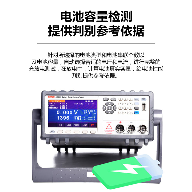 常州金科JK5530/5530B电池内阻仪 电压内阻电池容量综合测量