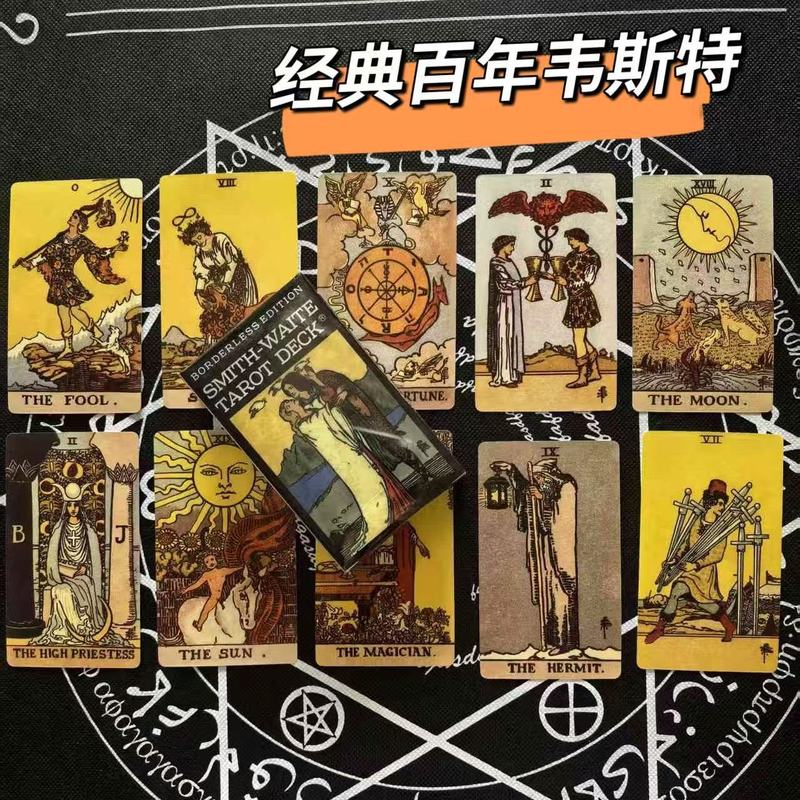百年无边框经典塔罗韦特牌塔罗塔牌罗塔伟特维特正版初学者全卡牌|undefined
