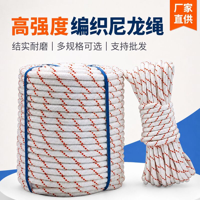 The Factory Produces Bundled Polypropylene Nylon Ropes, Fire Rescue Escape Ropes, Climbing Anti-Fall Safety Ropes for High-Altitude Work