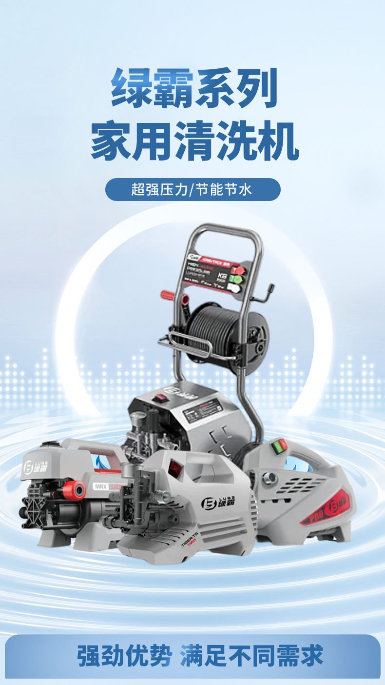 Green Power Household Car Washer, Tiger Power Iron Armor Household Cleaning Machine, High-Pressure Car Washer, Small Household Cleaning Machine