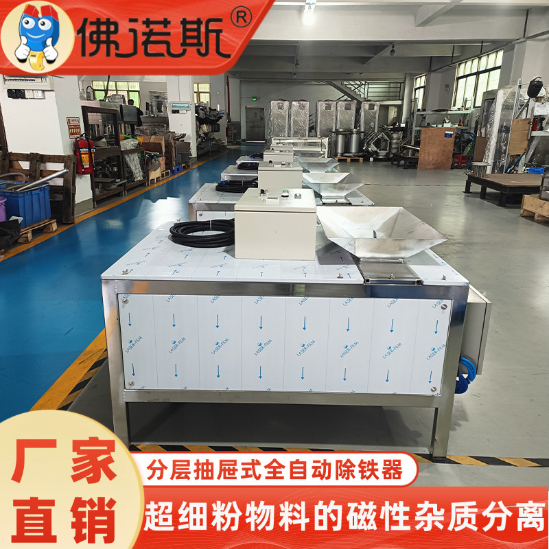 佛山粉料除铁 高筋面粉玉米淀粉奶粉强磁食品粉料颗粒管道除铁器