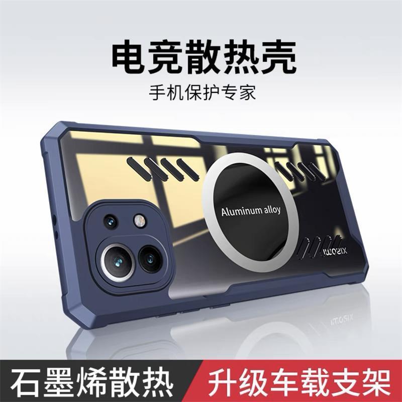 グラフェン Xiaomi 11 携帯電話ケース 11lite 中空放熱 11pro 冷却保護カバー超新モデルに適しています|undefined