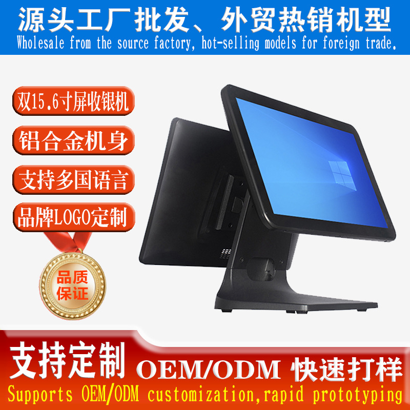 科银双15.6寸屏黑色商超餐饮便利店触摸收银机pos机高效结算系统
