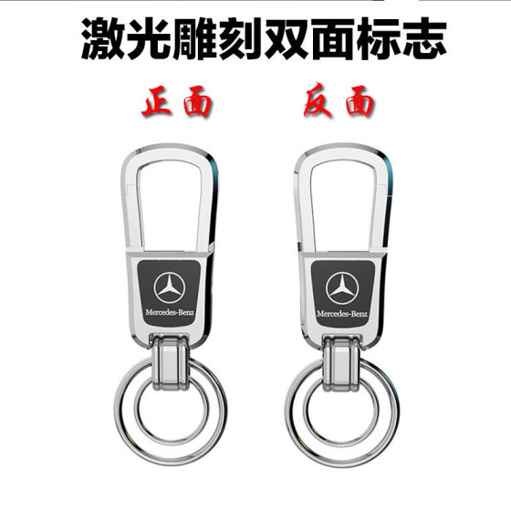 High-end car universal keychain Volkswagen high-end BMW creative car key rope key chain pendant