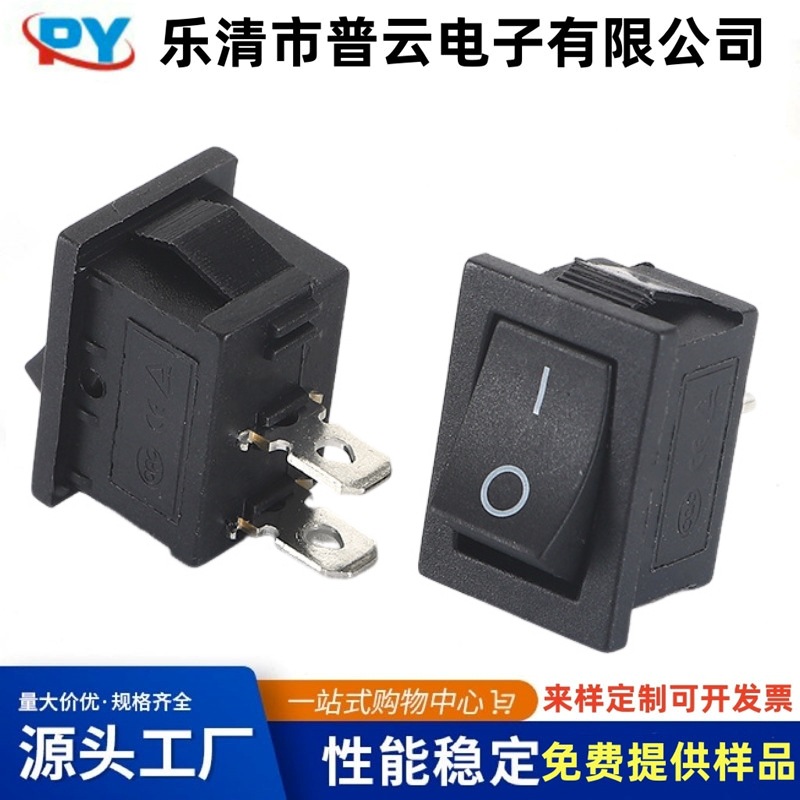 KCD1船型开关15*21电源开关2脚2档翘板KCD1-101翘板开关 电子开关