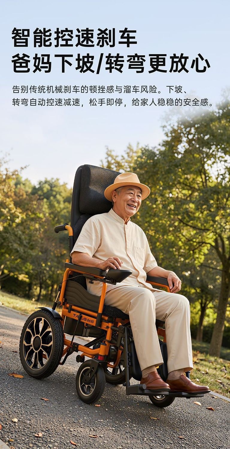 Tailing electric wheelchair for the elderly, intelligent, ultra-light, reclining, foldable, portable, compact, for disabled individuals