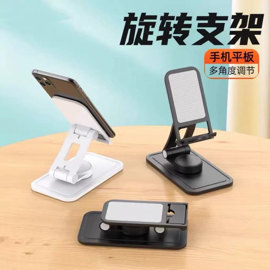 新款360度旋转手机桌面支架多角度调节折叠桌面便携手机支架